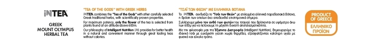 iNTEA Defence | Κουτί 28 τμχ με κάψουλες Nespresso φωτογραφία