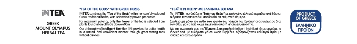 iNTEA Energy | Κουτί 28 τμχ με κάψουλες Nespresso φωτογραφία