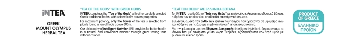 iNTEA Relax | Κουτί 28 τμχ με κάψουλες Nespresso φωτογραφία