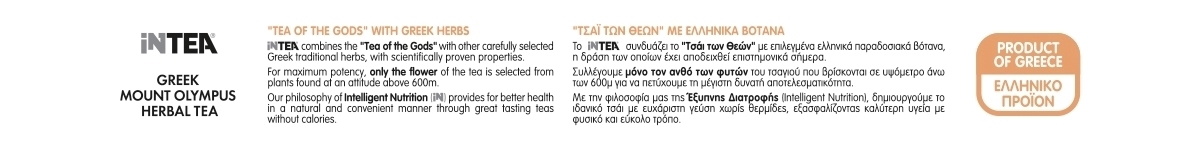 iNTEA Skin | Κουτί 28 τμχ με κάψουλες Nespresso φωτογραφία