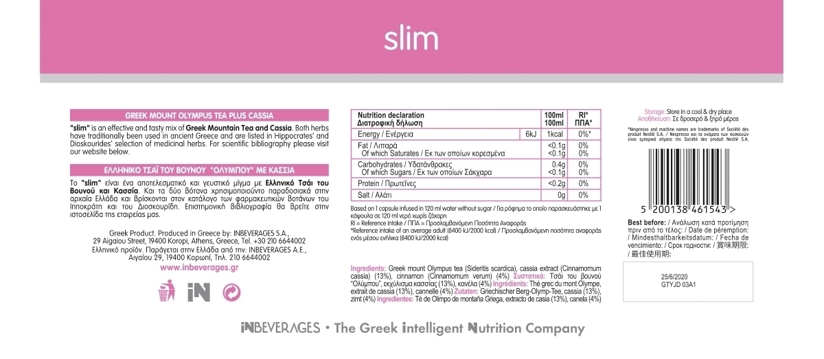 iNTEA Slim | Κουτί 28 τμχ με κάψουλες Nespresso φωτογραφία