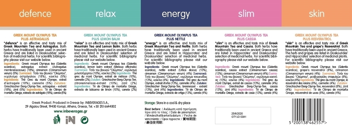 iNTEA Collection | Κουτί 21 τμχ με φακελάκια-πυραμίδες φωτογραφία