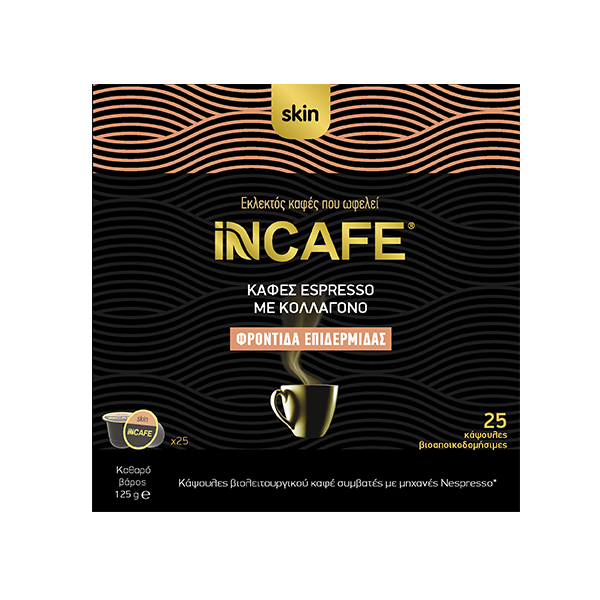 iNCAFE Skin καφές espresso σε κάψουλες τ. Nespresso, 25 τμχ φωτογραφία