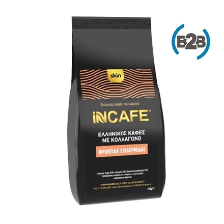 Εικόνα της iNCAFE Skin | B2B συσκευασία ελληνικού καφέ 250gr