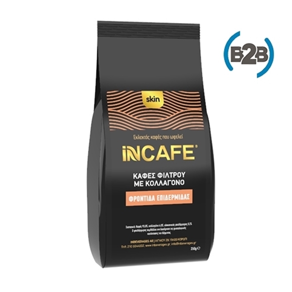 Εικόνα από iNCAFE Skin | B2B συσκευασία καφέ φίλτρου 250gr