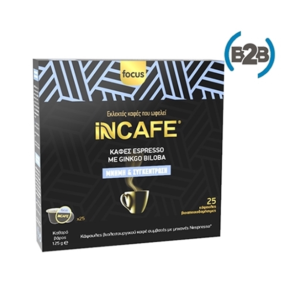 Εικόνα από iNCAFE Focus | B2B συσκευασία espresso καφέ σε κάψουλες τ. Nespresso