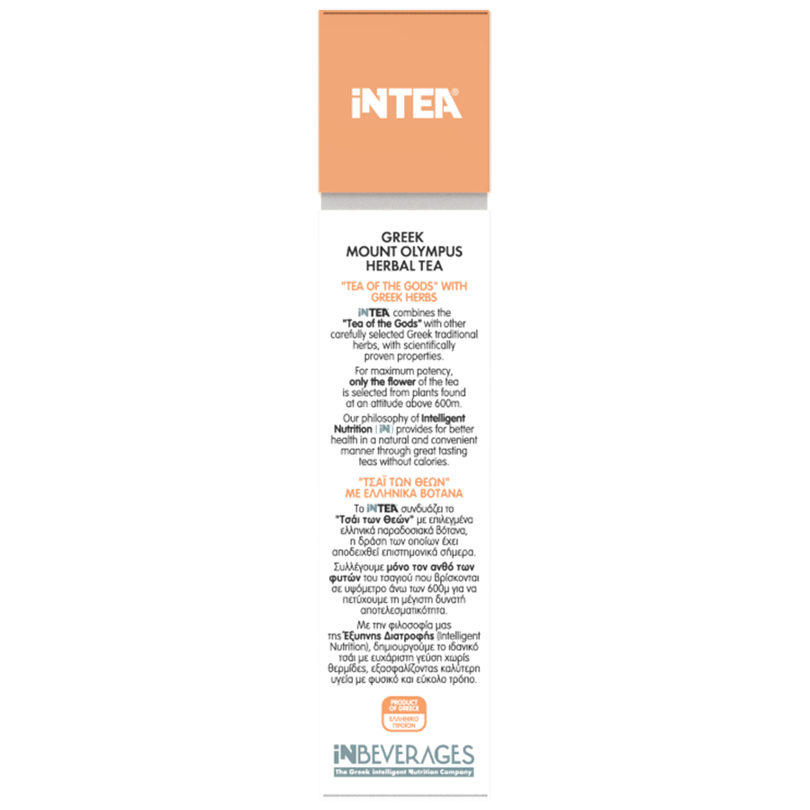 iNTEA Skin Πακέτο | 2 Κουτιά με κάψουλες τ.Nespresso φωτογραφία