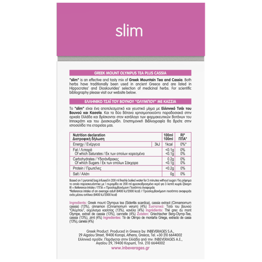 iNTEA Slim Πακέτο | 2 Κουτιά με φακελάκια-πυραμίδες φωτογραφία